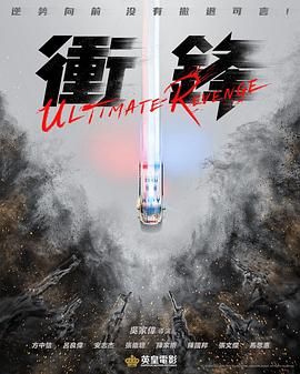 《夫妻成长日记电影》海报