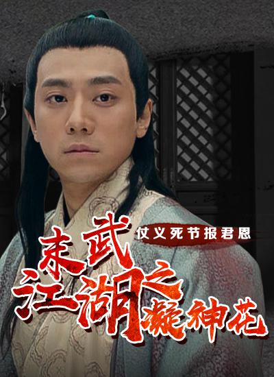《如意芳菲》主视觉